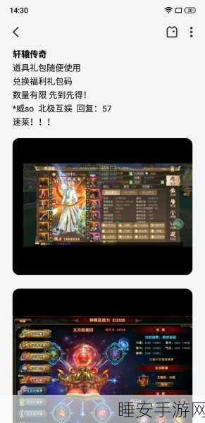 轩辕传奇攻略，掌握攻击技巧，称霸游戏世界