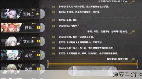 白夜极光李天闲阵容搭配解析，策略攻略与实战运用探讨