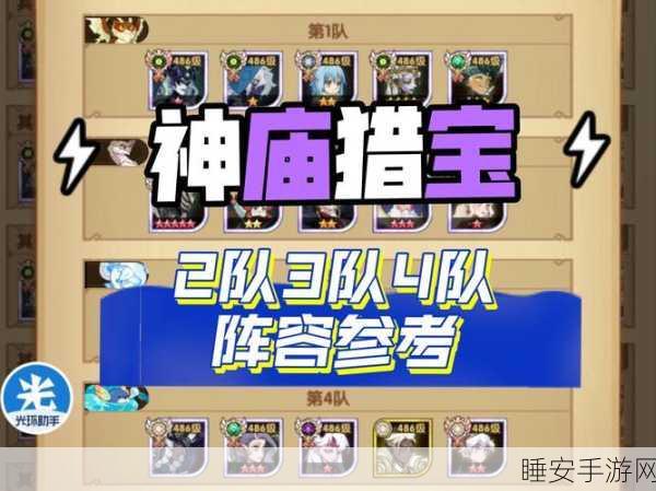 剑与远征乱时代精英战术大揭秘,顶尖阵容配置与实战解析
