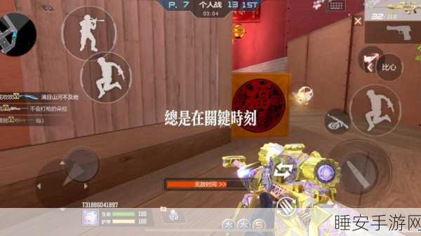 穿越火线手游，狙击王者之路——CF手游狙击流派深度攻略