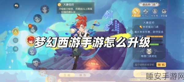 西游之路,力士崛起——快乐升级全攻略