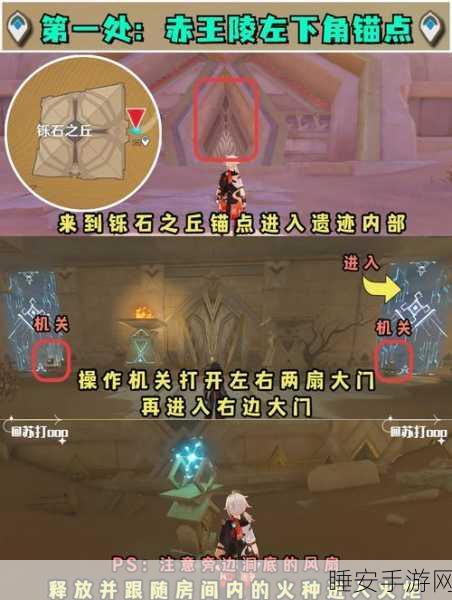 原神探索揭秘，完整降魔印的隐藏之地大揭秘！
