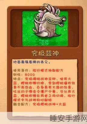 涂鸦版植物大战僵尸手机版震撼上线,经典卡牌对战新体验