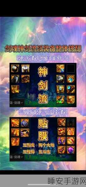 DNF剑魔流派之争，冰强VS光强，哪个才是你的战斗之道？