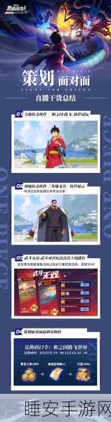 航海王热血航线，三人成行计分机制全解析，竞技场策略大揭秘！