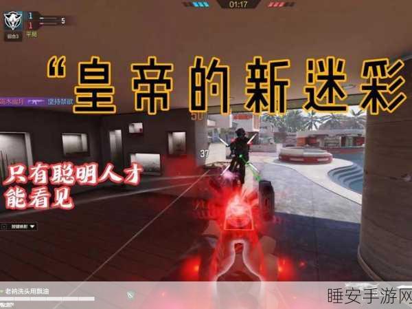 使命召唤手游,NANA并肩作战彩蛋全攻略,实战技巧与隐藏细节大揭秘