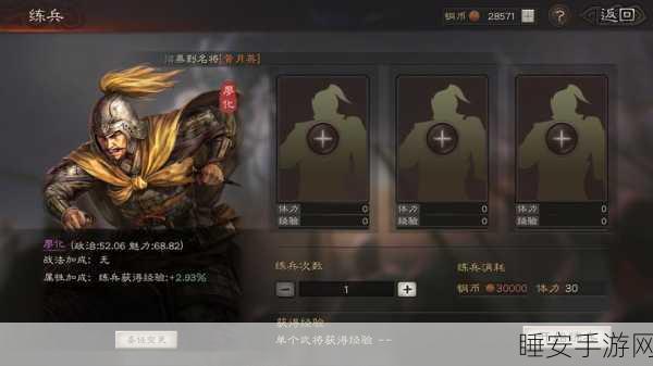 三国志·战略版体力恢复机制全解析，助你战场持久续航！