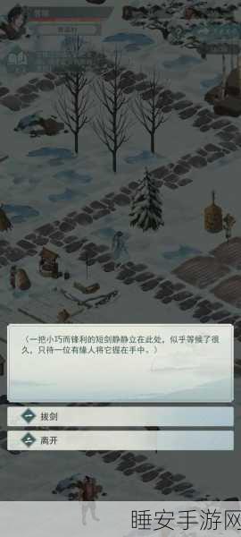 江湖悠悠雪球大赛全攻略，轻松解锁七大任务，赢取丰厚奖励！