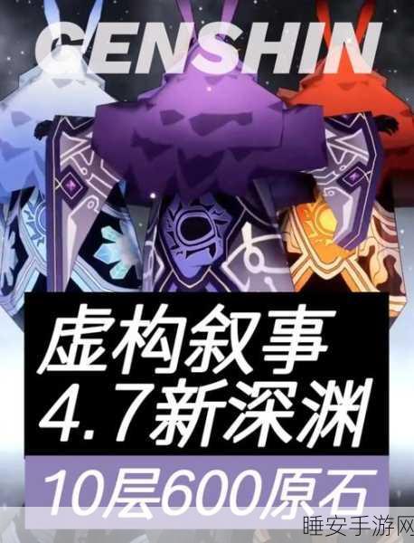 原神深度揭秘,深渊教团原魔力量全解析,探索暗影世界的奥秘