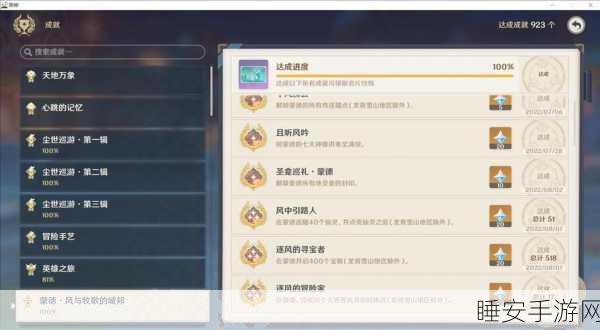 原神稻妻区域宝箱原石大揭秘，详尽统计与获取攻略