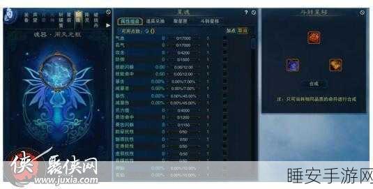 诛仙手游炼神符获取攻略,系统赠送炼器符领取全解析