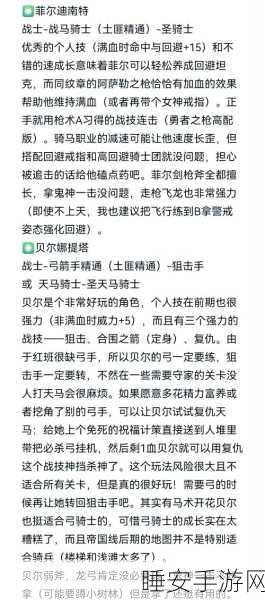 菲尔迪南特崛起之路，火焰纹章无双，风花雪月精英角色培养全攻略