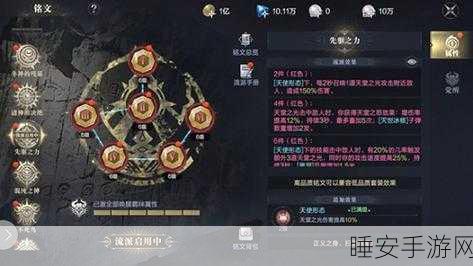 黑暗之潮契约,深度剖析铭文系统,解锁战斗新境界