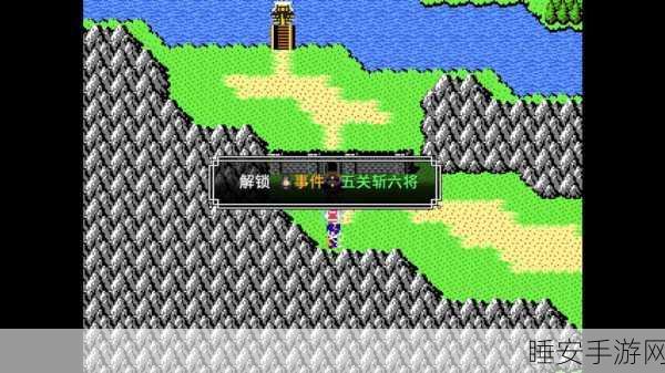 吞食天地2星云封神版二战刘备后去哪里?