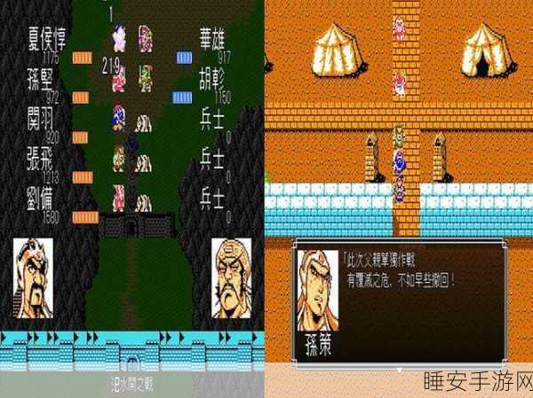 吞食天地2星云封神版二战刘备后去哪里?