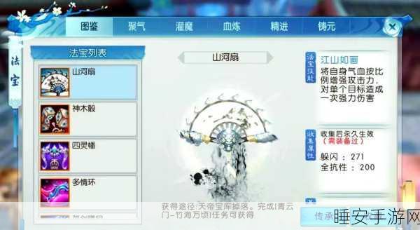 诛仙手游深度解析，青云职业优选装备与135级法宝推荐