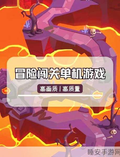 叉子忍者游戏下载_免费在线冒险小游戏