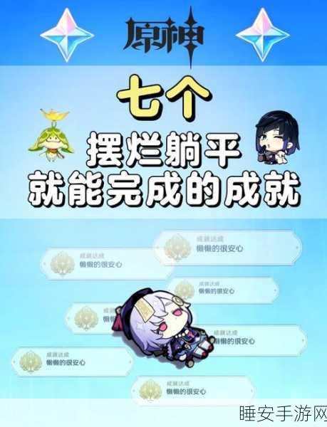 原神意外解锁二郎角色?玩家热议与官方回应详解
