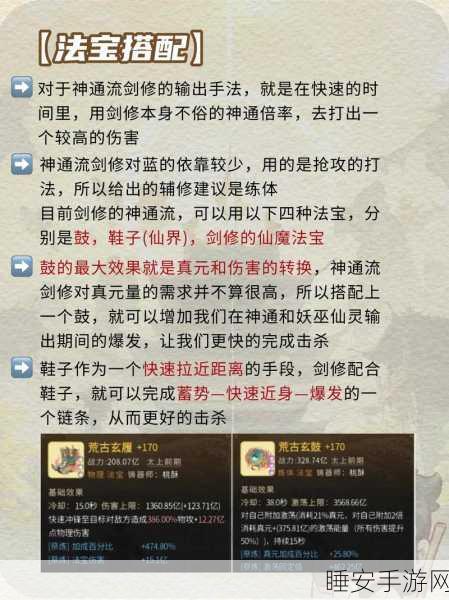 逍遥宗门任务攻略,解锁荣耀成就的秘籍大公开