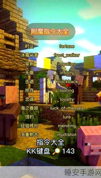 我的世界附魔台失效之谜，玩家热议与解决方案揭秘