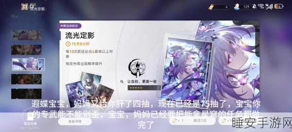 星穹铁道白鹿传奇,崩坏世界神秘生物探索大赛即将启幕