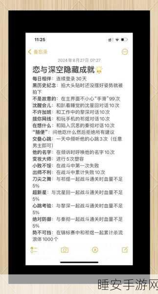 深空之眼，往昔回忆极限难度全攻略，解锁隐藏成就秘籍