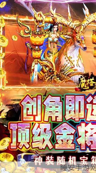 放开那三国3,「血战魔塔」塔防新纪元,策略致胜的终极挑战
