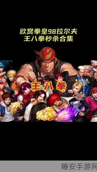 拳皇98经典再现，全角色大盘点，重温格斗盛宴