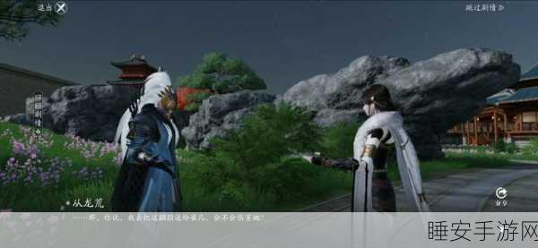 天涯明月刀手游，君子好逑奇遇深度攻略，解锁抱得美人归秘籍