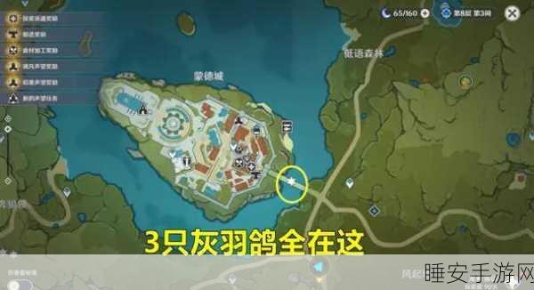 原神鸽子任务全攻略，速通一去不回挑战，赢取豪华奖励指南