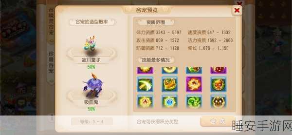 梦幻西游手游,加点攻略大揭秘,迟一步都不行!