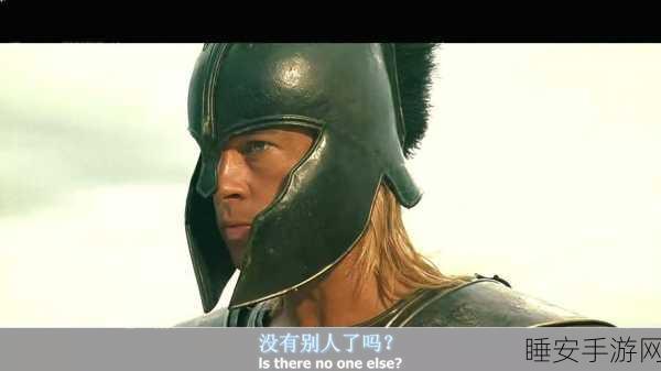 伊洛纳国王特使，信任危机下的抉择与挑战