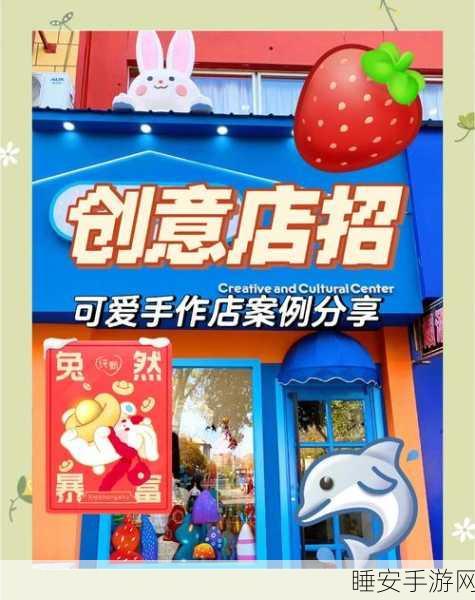 创意无限！DIY喷漆商店，打造你的梦幻经营之旅