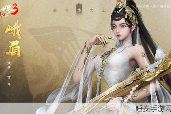 峨眉派高手进阶,剑侠情缘手游秘籍选择与搭配深度剖析