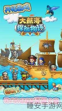 大航海探险物语游戏下载_非常有趣的模拟经营游戏