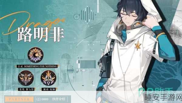龙族卡塞尔之门路明非限定皮肤全攻略,解锁条件与深度玩法揭秘