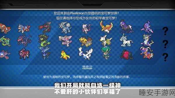 手游资讯,揭秘我的世界神奇宝贝模组,召唤神兽指令大公开!