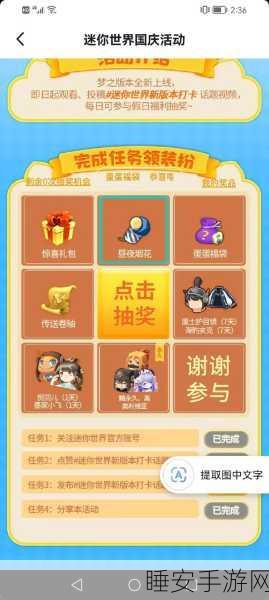迷你世界攻略，解锁昼夜烟花，点亮你的游戏夜空