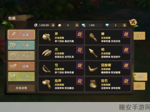 石器时代M攻略，装备栏爆满？高效清理技巧大揭秘！
