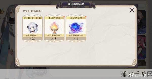 幻书启世录,印章速刷与优先级全攻略,助你高效进阶!