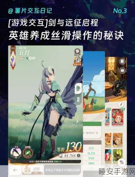 剑与远征雪径迷踪深度攻略，揭秘高效通关秘籍与实战技巧
