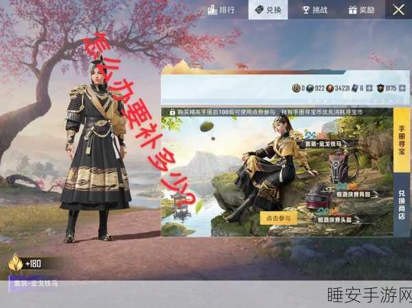 和平精英寻宝币全攻略,最新获取途径与高效获取技巧揭秘