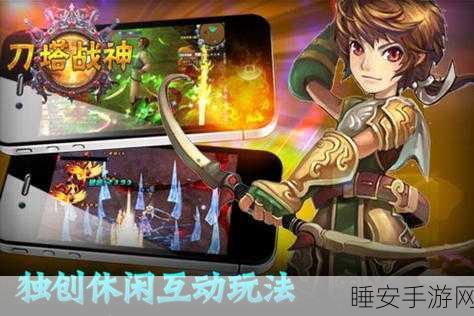 刀塔战神巅峰对决，荣耀战场上的传奇较量