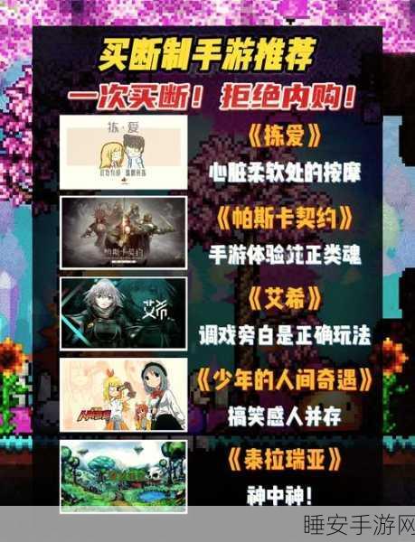 泰拉瑞亚深度解析,Chanterelle蘑菇人的奇妙作用与隐藏秘密