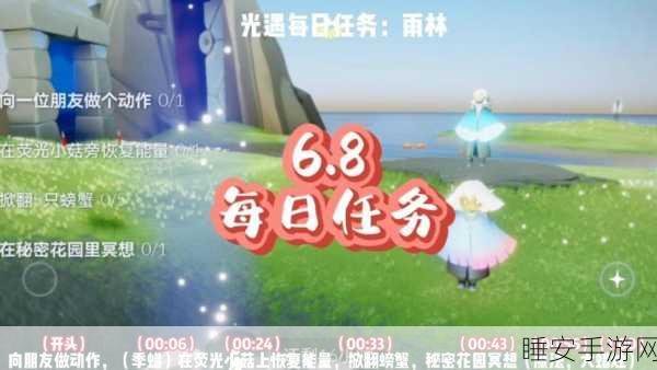 光遇荧光小菇能量恢复任务全攻略，轻松掌握步骤与高效技巧