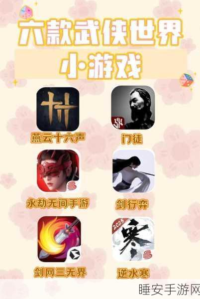 江湖奇遇，智解谜题 ——戏法门免费下载，冒险益智新体验