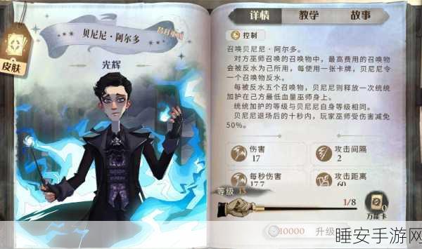 哈利波特魔法觉醒，卡牌大师养成计划，揭秘卡牌熟练度飞速提升秘籍