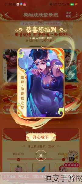 王者荣耀貂蝉仲夏夜之梦皮肤全攻略，价格、特效与获取途径揭秘