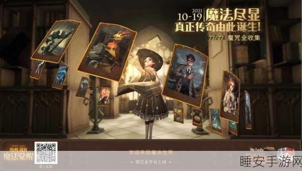 哈利波特魔法觉醒,卡牌大师养成计划,揭秘卡牌熟练度飞速提升秘籍