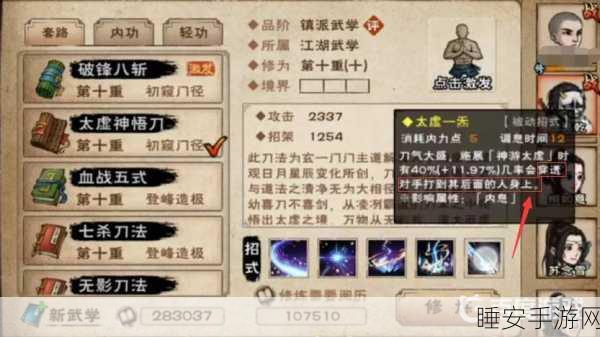 烟雨江湖绝学揭秘，破锋八斩刀法秘籍全攻略